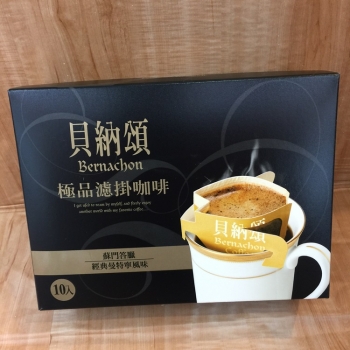 貝納頌濾掛咖啡-曼特寧風味10入(即時商品)(缺貨中)