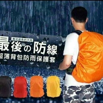 韓國超薄防雨背包保護套(藍.紅.水藍.橘)