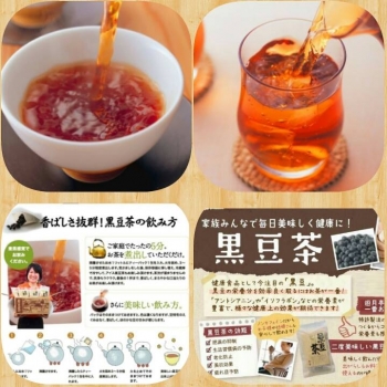 (10包入)日本黑豆茶 120g降▼