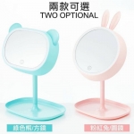 補光化妝鏡(兔OR熊)