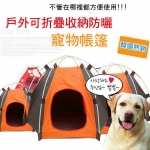 韓式寵物帳篷