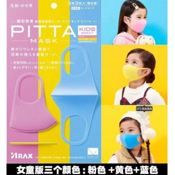 (3入/包)✌️外銷日本兒童海棉立體口罩(女生款)