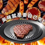 台灣製-日式噴砂烤盤(切貨)降50％▼