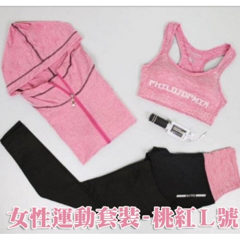 女性運動套裝-顏色桃紅L