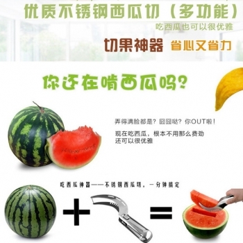 (48元)(1入)水果分割器~~6折貴賓價(已打折) 