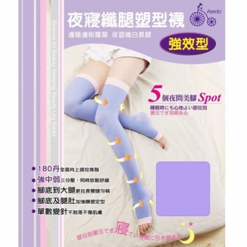 夜寢塑型纖腿襪-強效型(粉色)