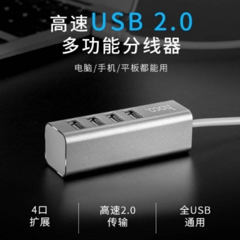 4孔高速USB快充器