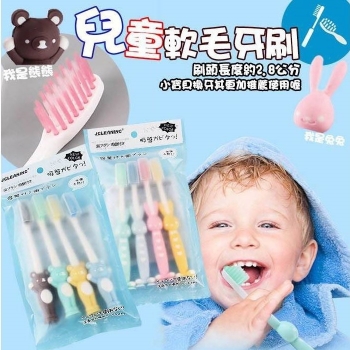 (已售畢)日式4入兒童軟毛牙刷