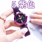 高雅星空錶(磁性錶帶)-紫色