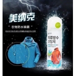 (1瓶)韓國美納克衣物防水噴霧 200ml