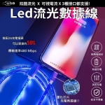 LED流光數據線 蘋果款(隨機)