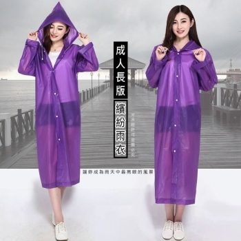 成人長版繽紛雨衣-紫色