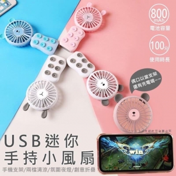 USB迷你手持七彩小風扇(隨機)