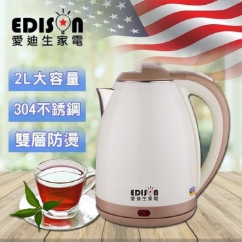 (白色)愛迪生304不鏽鋼雙層防燙2.0L電茶壺