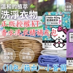 (10包/箱出)正版授權KT香水洗衣精補充包1800ml-小蒼蘭