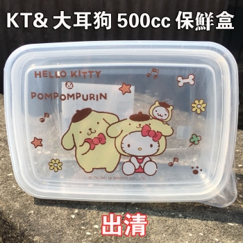KT&大耳狗500cc保鮮盒