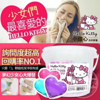 正版Hello Kitty小甜心大滿足洗衣膠囊(60顆)