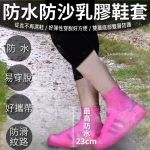兒童高筒防水防沙乳膠鞋套(粉色)