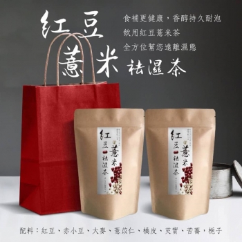 紅豆薏米除濕茶30包/袋