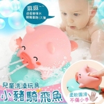 (1入)兒童洗澡玩具