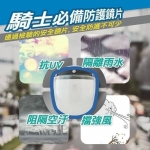 抗UV安全帽鏡片/A透明款