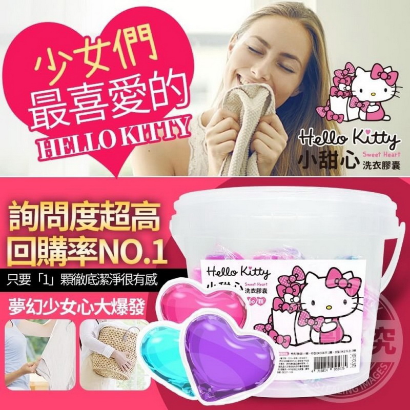 正版Hello Kitty小甜心大滿足洗衣膠囊（60顆）1-1024x1024.jpg