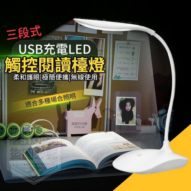 USB充電LED三段式觸控閱讀檯燈1-1024x1024.jpg