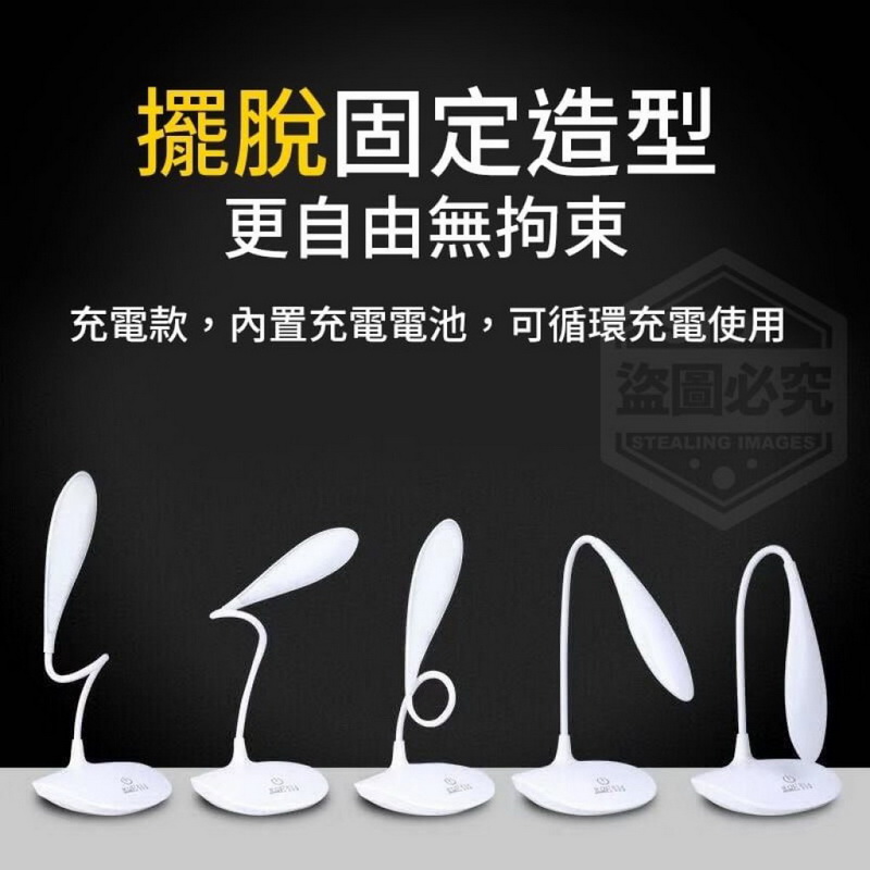 USB充電LED三段式觸控閱讀檯燈5-1024x1024.jpg