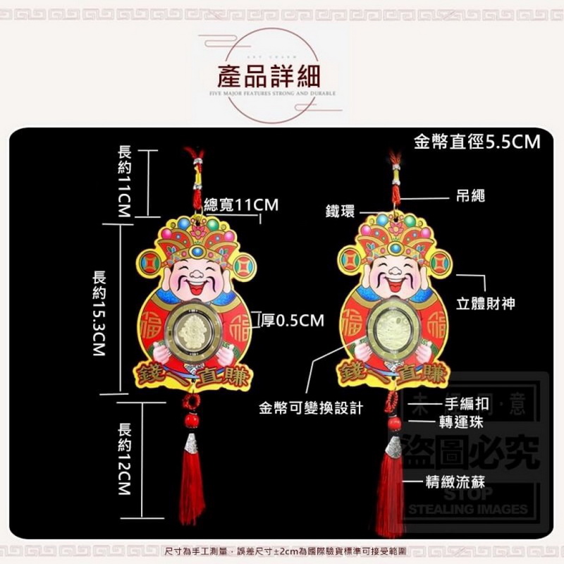 台灣製造 財神金鼠旋轉金幣吊飾5-1024x1024.jpg