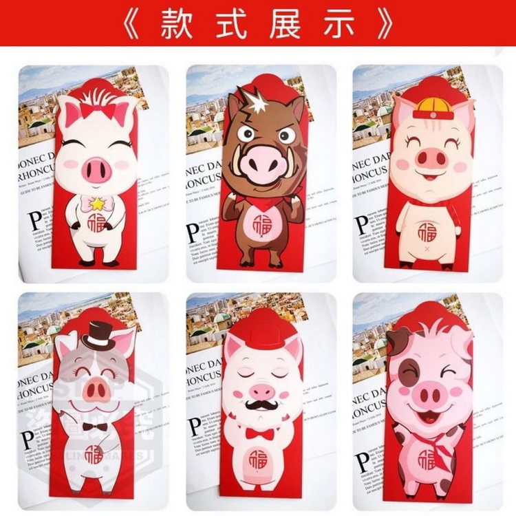 豬豬造型新年紅包袋6-1024x1024.jpg